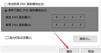 microsoft store无法加载页面怎么办?microsoft store无法加载页面解决方法