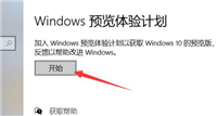 win10没有收到win11更新推送怎么解决
