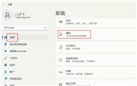 win11怎么隐藏通知消息? Win11隐藏除闹钟以外通知的技巧
