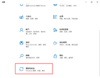 Win10在哪里升级补丁?Win10更新补丁位置在哪里
