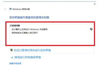 win10电脑网络出现红色叉叉怎么办?Win10网络连接有个红叉解决方法