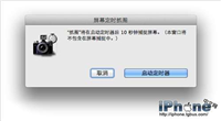 关于Mac OS X5个屏幕截图功能使用介绍