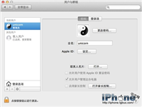 OS X 系统下如何一键密码锁定屏幕想激活必须输入密码
