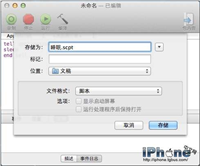 通过邮件远程控制Mac进入睡眠状态(无需任何软件)