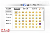 Mac下如何启动搜狗输入法以及切换输入中英文