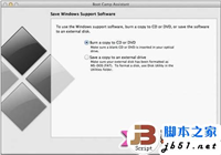 苹果mac机上安装windows 8系统的方法(图文教程)