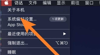 Mac底部菜单栏不见的解决方法