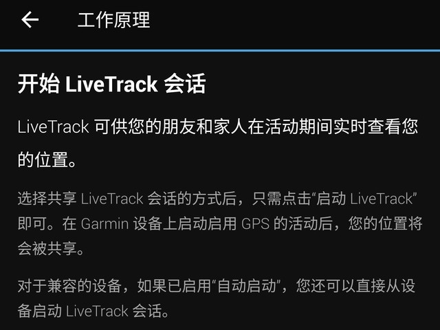 年轻人的第一块跑步智能手表？garmin forerunner 158评测（待审不发） 