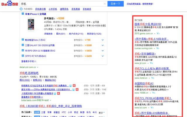 百度真是躺着赚钱!我们每搜索一次,它至少赚0.2元