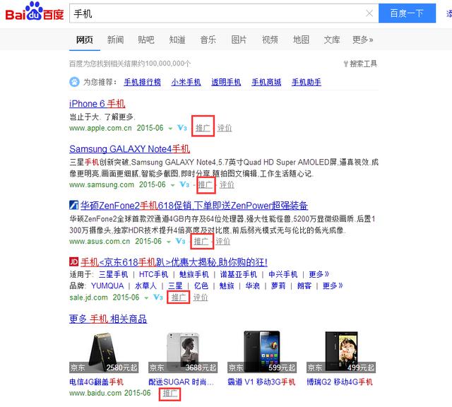 百度真是躺着赚钱!我们每搜索一次,它至少赚0.2元