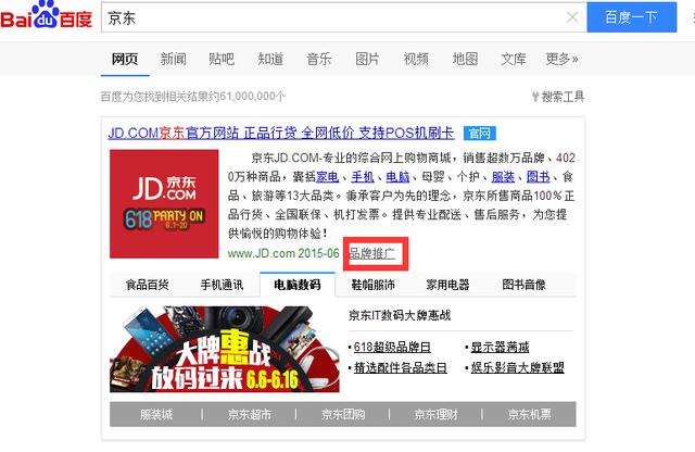 百度真是躺着赚钱!我们每搜索一次,它至少赚0.2元
