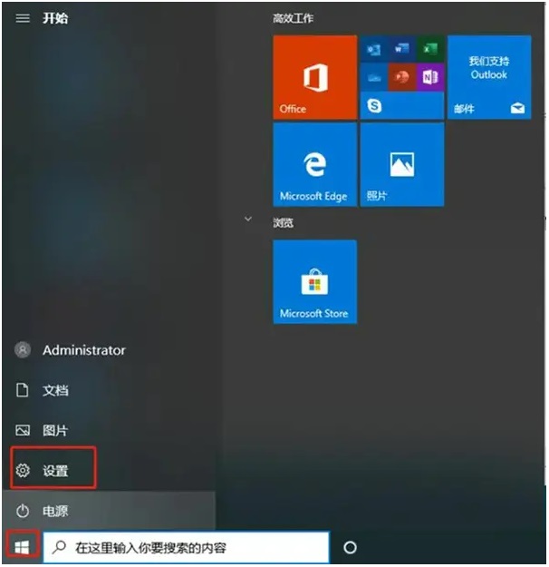 windows10版本即将终止服务请立即重启