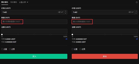 波卡币怎么买？波卡dot币买入和交易教程图解