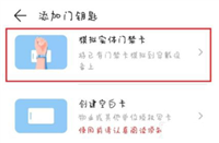 华为gt2智能手表怎么添加门禁卡? 华为gt2门禁卡的设置方法