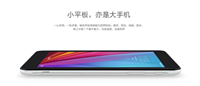 华为荣耀畅玩平板T1发布 7英寸大屏具备通话功能
