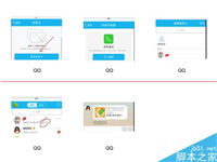 iPad没有修图应用怎么巧用QQ修图?