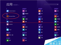 win8双系统原道M9i平板怎么激活正版Office？