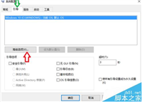 win10系统cpu占用100%解决方法