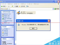 电脑安装程序不能创建桌面快捷方式？