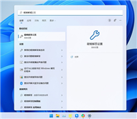 Win11电脑喇叭有个小红叉怎么办?Win11播放音频有个小红叉解决方法