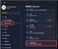 win11 ip地址自动获取怎么设置?win11设置ip地址自动获取方法