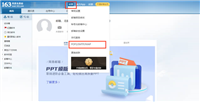 win10邮件怎么添加163邮箱?Win10邮件应用添加163邮箱操作教程