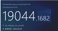 Win10 19044.1682更新补丁KB5011831推送(附完整更新内容)