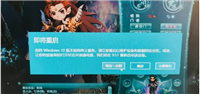 Win10版本即将终止服务请立即重启解决方法