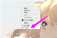 win10系统屏保设置在哪里?win10系统屏保设置操作教程