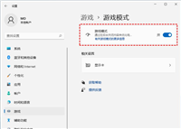 怎么提高Win11游戏性能?Win11游戏性能提升方法汇总