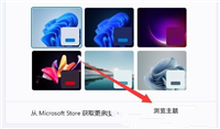 Win11怎么自定义窗口颜色?Win11窗口颜色设置方法
