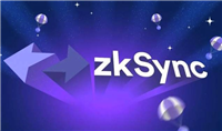 zkSync发币详情:ZK空投规则和代币经济学介绍