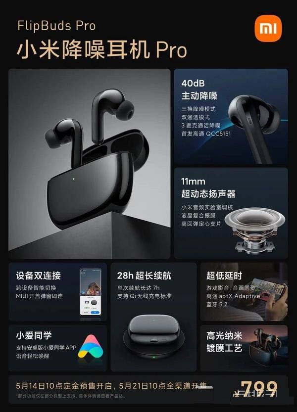 小米flipbudspro和华为freebuds4怎么选