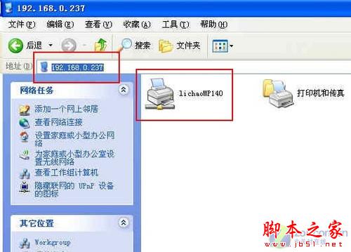 打印机共享设置 打印机共享怎么设置 - 代码网 - 