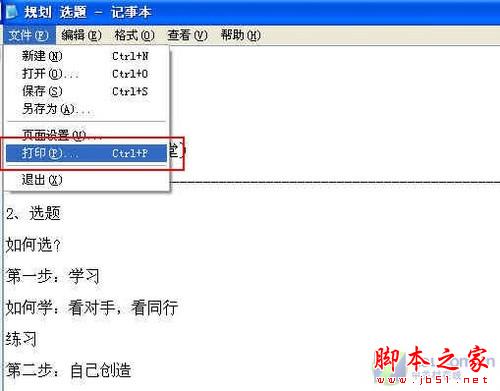 打印机共享设置 打印机共享怎么设置 - 代码网 - 