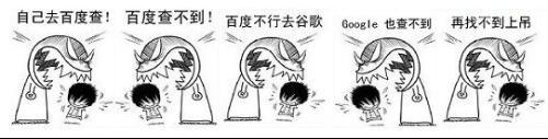 关于百度和谷歌不得不说的故事