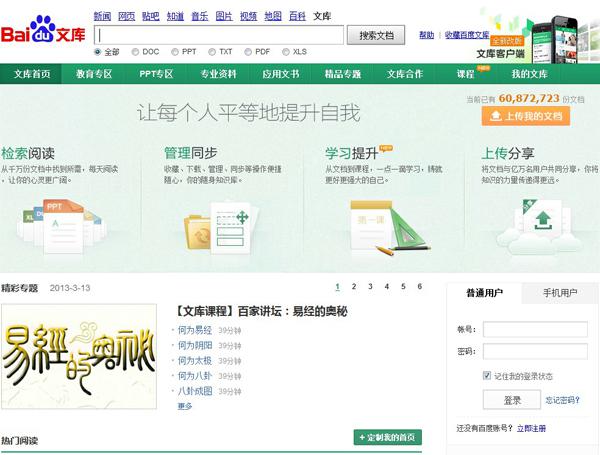 关于百度和谷歌不得不说的故事