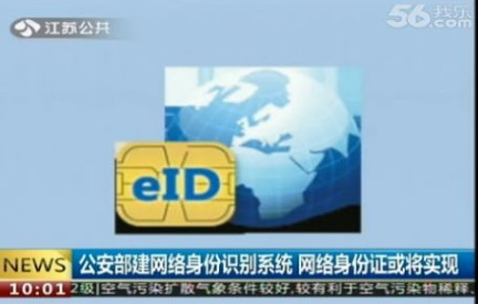 网上办理身份证怎么弄?网络身份证eid注册网址
