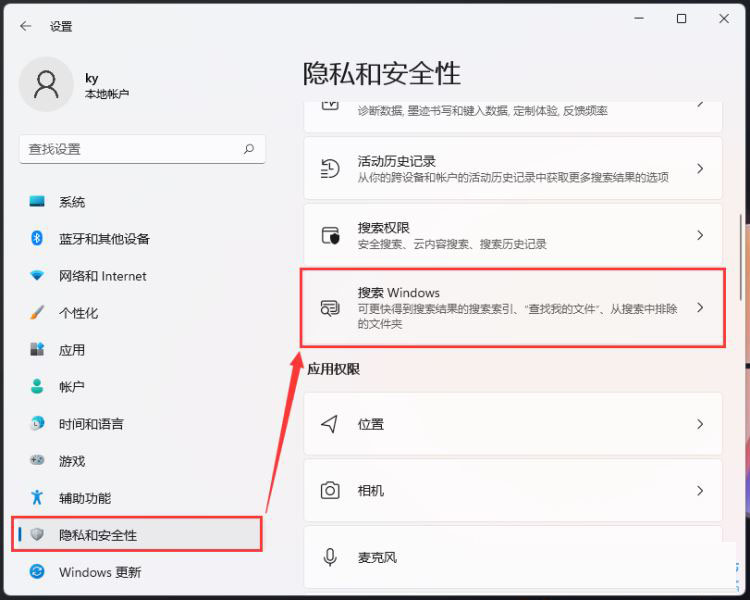 win11,windows,win11搜索,搜索索引步骤