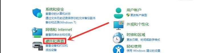 win11玩游戏自动降低亮度