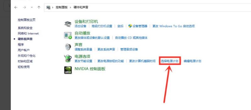 win11玩游戏自动降低亮度