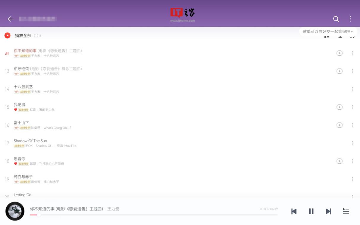 小米平板 5 / 6 系列升级网易云音乐大屏版本:全新 ui 界面适配、横竖屏自由切换 img_258
