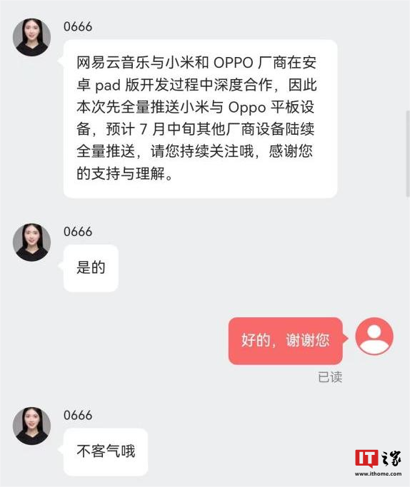 小米平板 5 / 6 系列升级网易云音乐大屏版本:全新 ui 界面适配、横竖屏自由切换 637e89e7105a4bad2ba9618d5e09919
