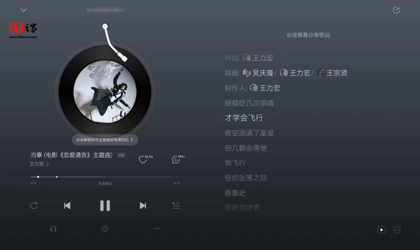 小米平板 5 / 6 系列升级网易云音乐大屏版本:全新 ui 界面适配、横竖屏自由切换