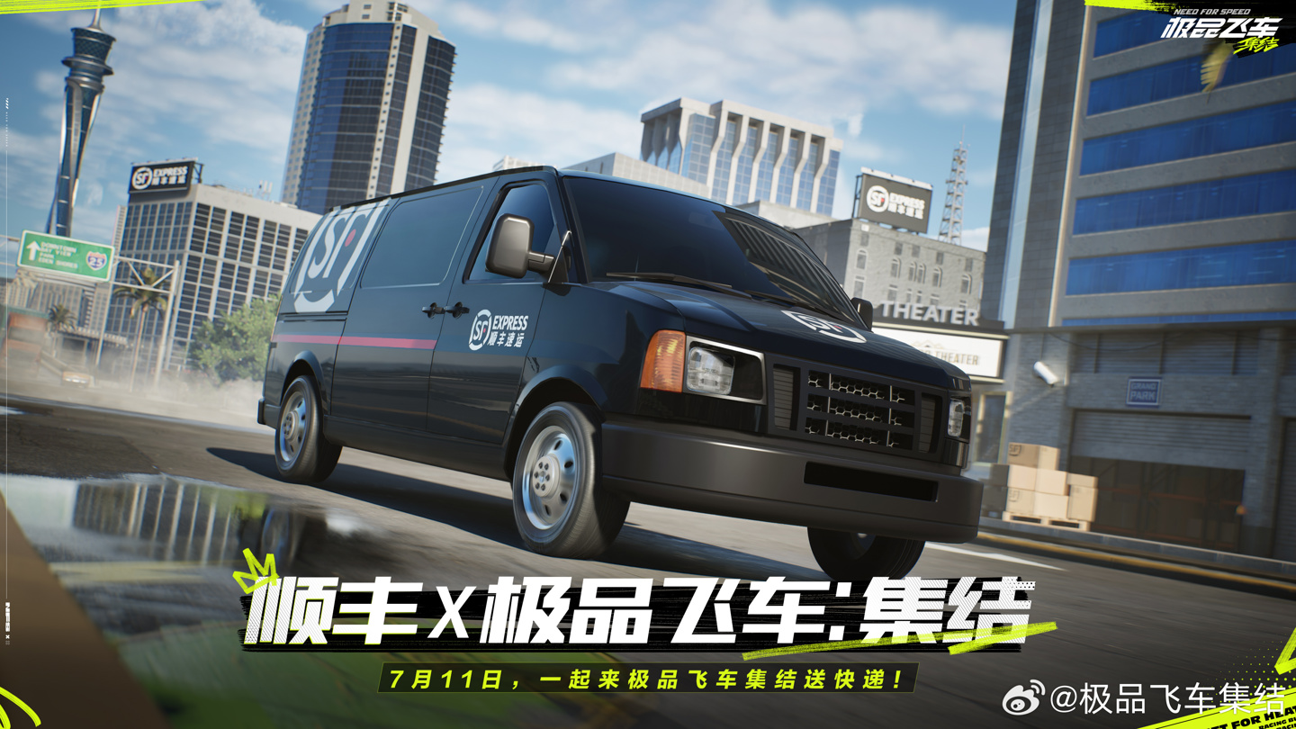 腾讯首款开放世界赛车手游《极品飞车:集结》官宣定档 7 月 11 日