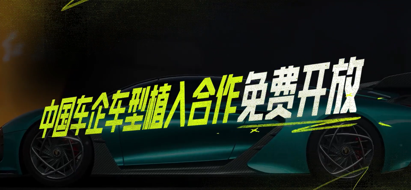 腾讯首款开放世界赛车手游《极品飞车:集结》官宣定档 7 月 11 日