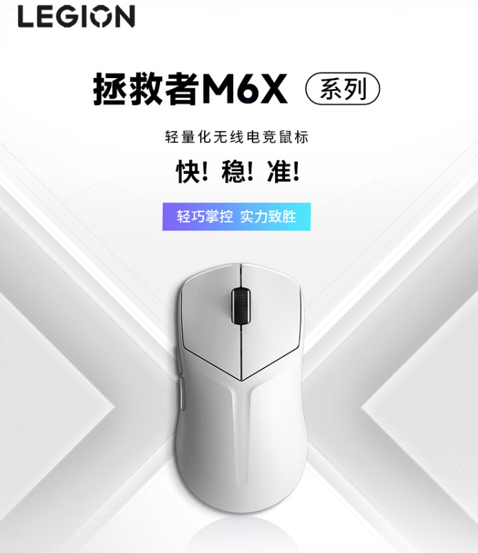 联想拯救者 m6x pro 鼠标上架:paw3395 传感器、三模连接,首发 99 元