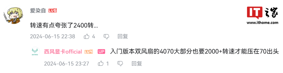 全球首款量产 rtx 4070 单风扇显卡,西风樱吹雪新品发布