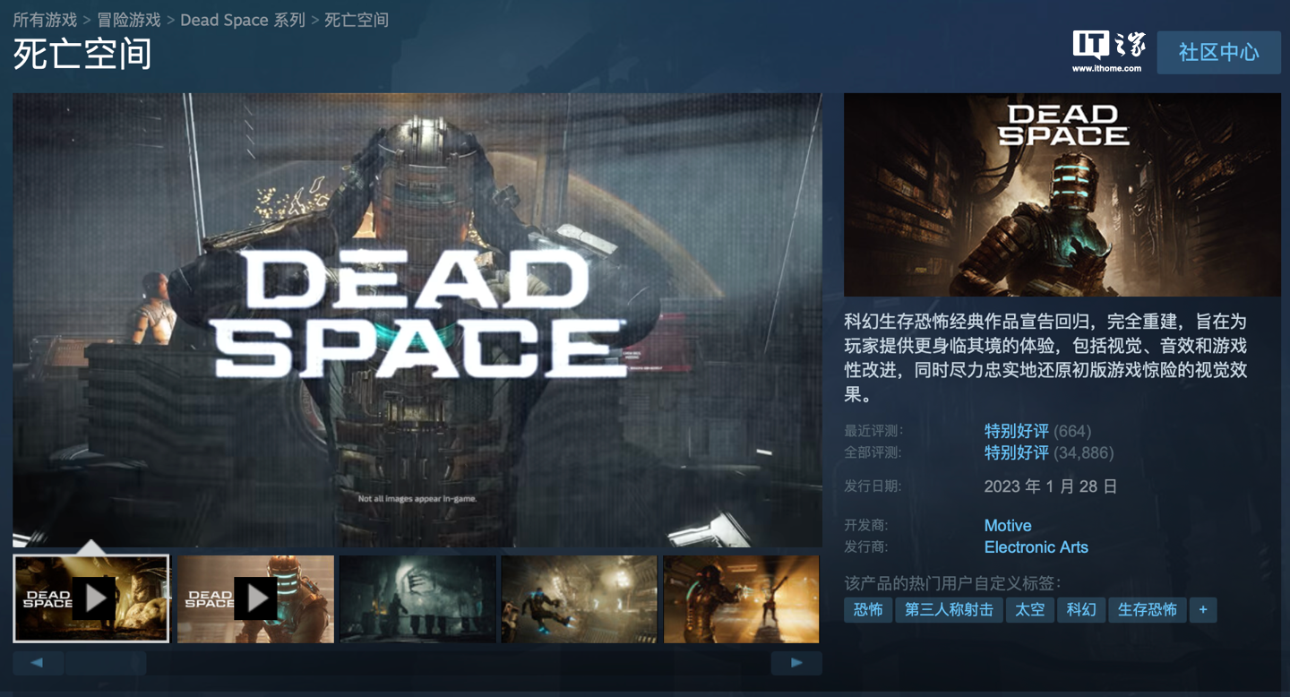 74.4 元起,经典 ea 游戏《死亡空间:重制版》steam 国区三折史低促销