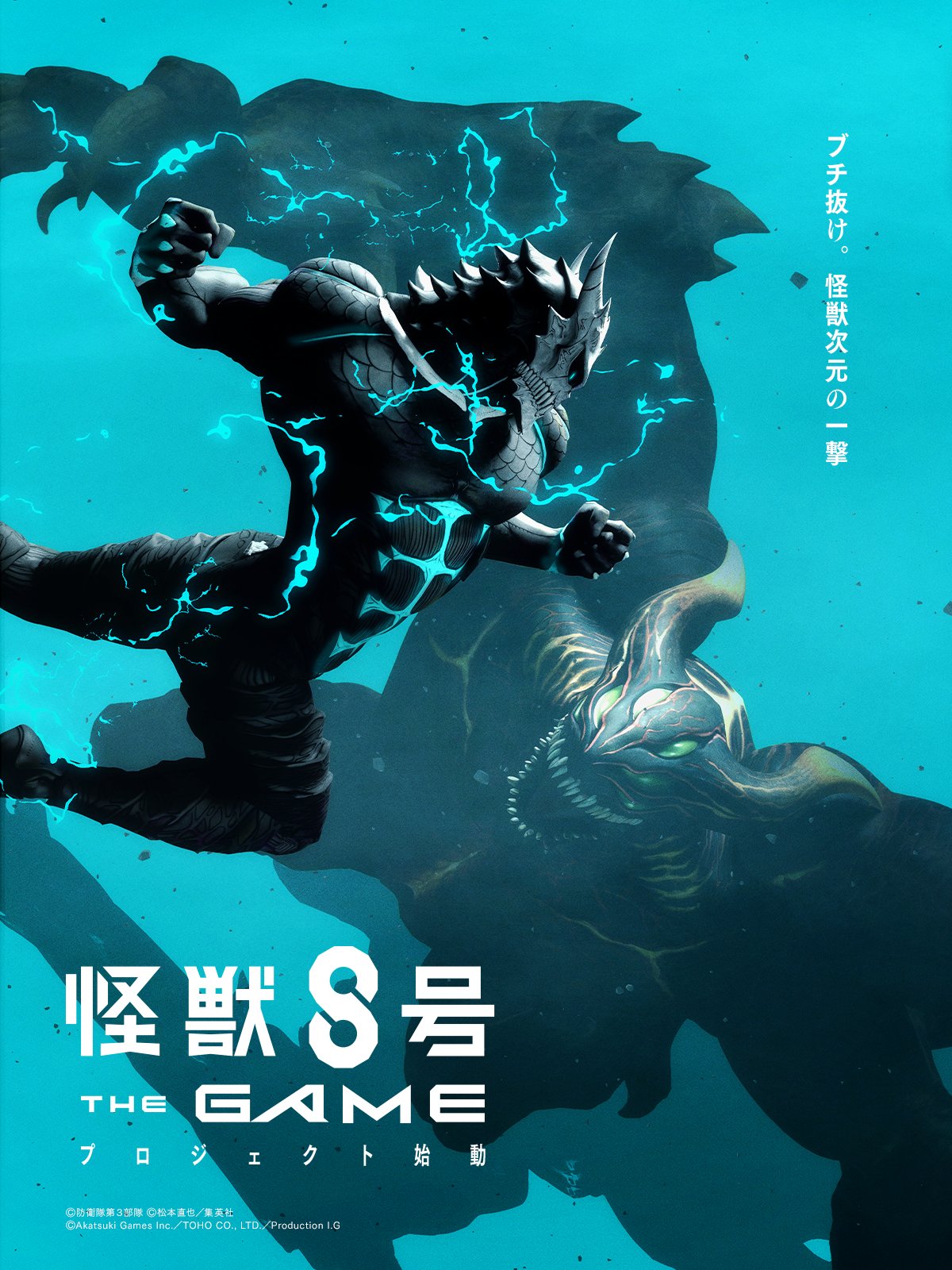 游戏海报